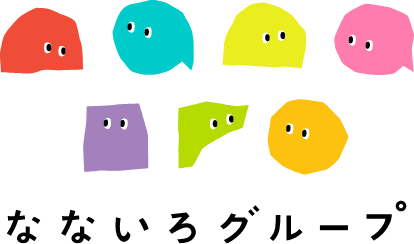 なないろグループ